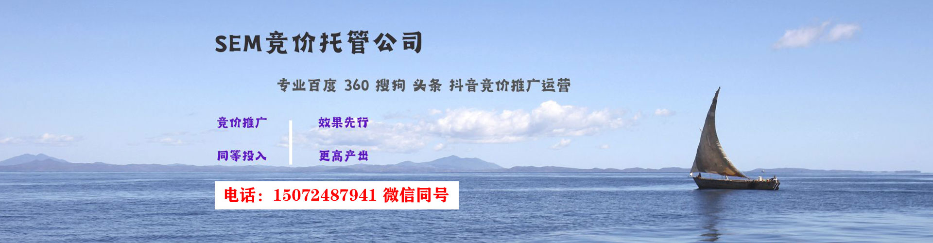 休宁竞价推广
