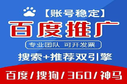 案例剖析：百度推广代理如何提升广告效果